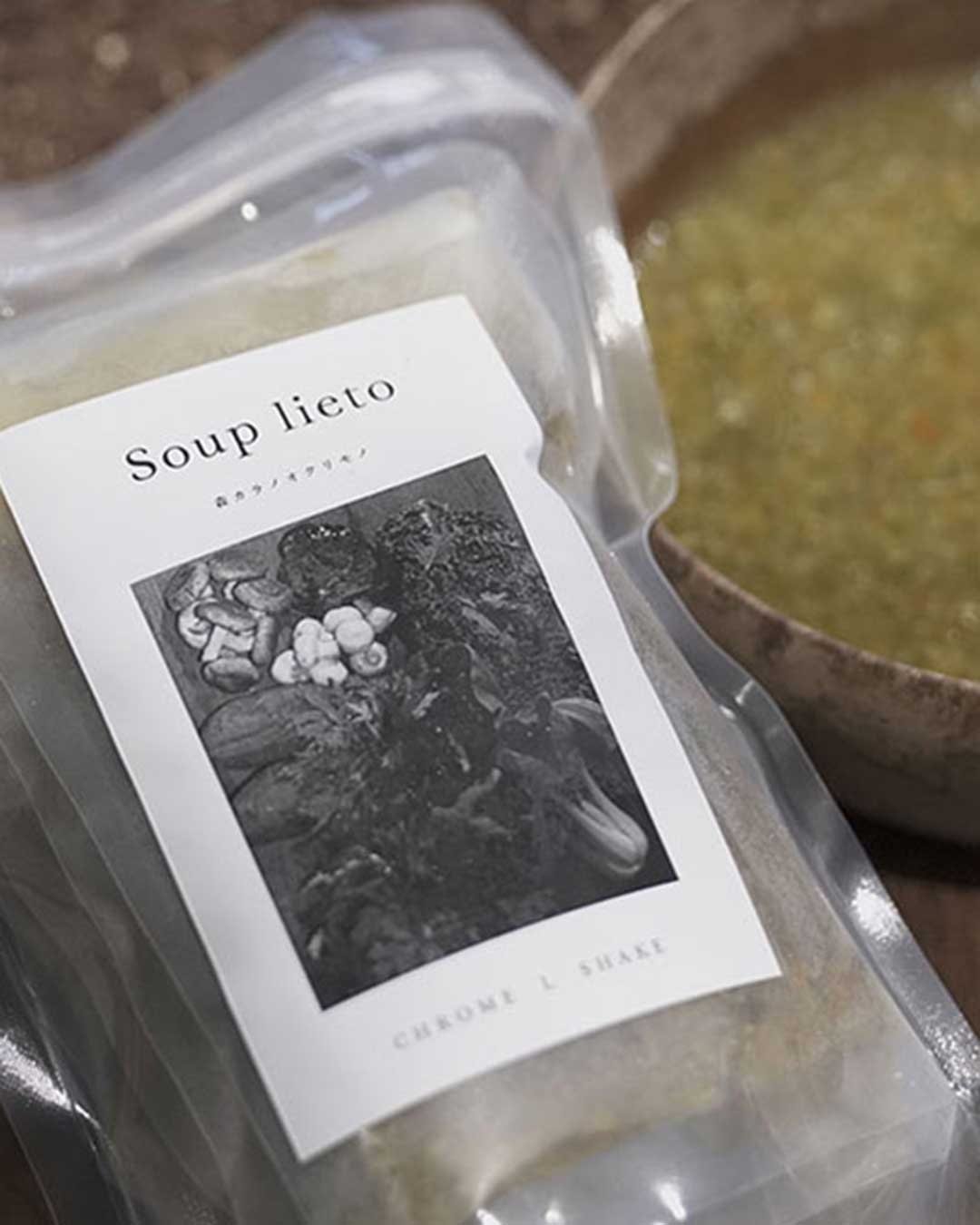 はじめての方へ　ウルス　スープリエット