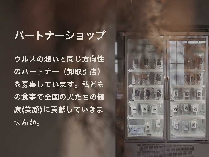 ウルス 犬 スープ
