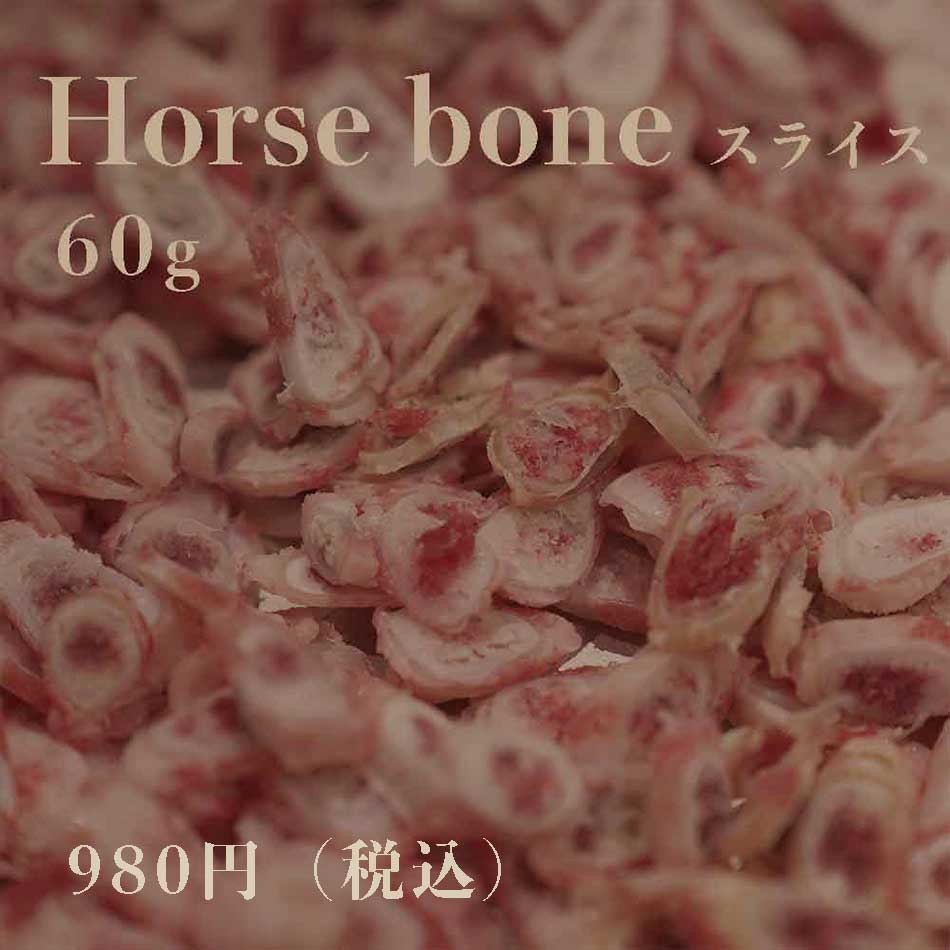 ウルス ホースボーンソフト