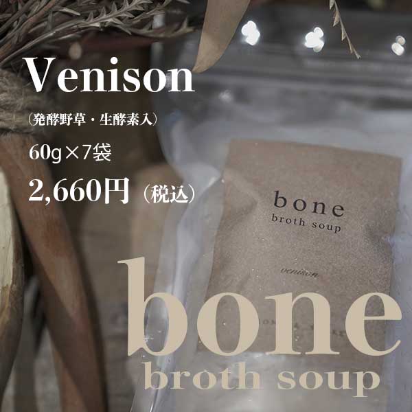 クロムエルシェイク 犬 スープ