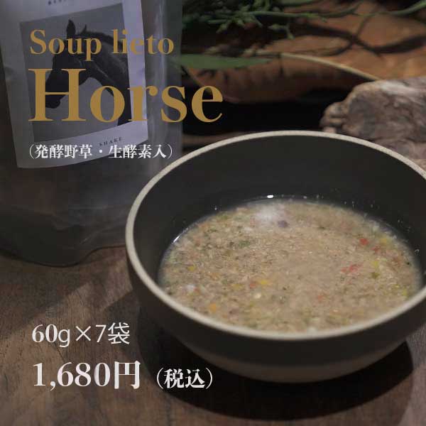 ウルス　犬の食事